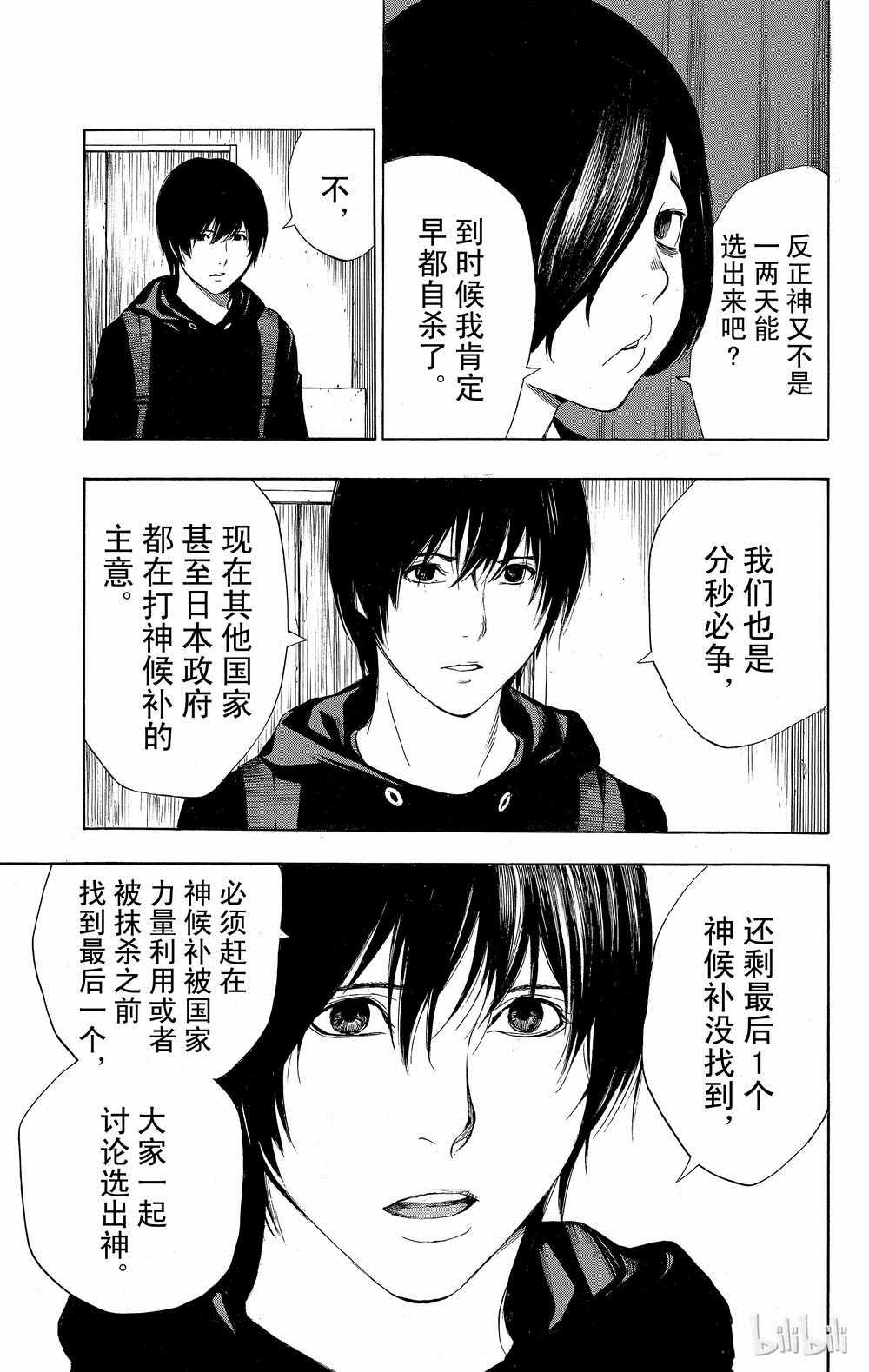 第32话
