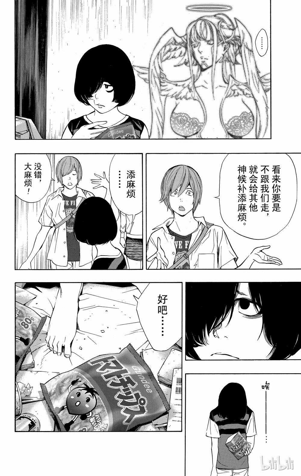第32话