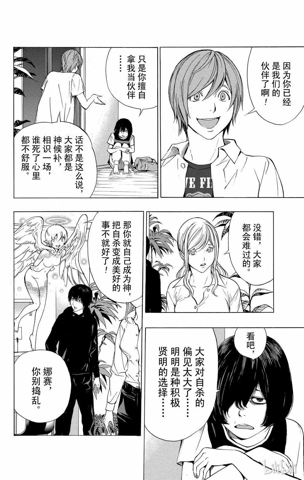 第33话