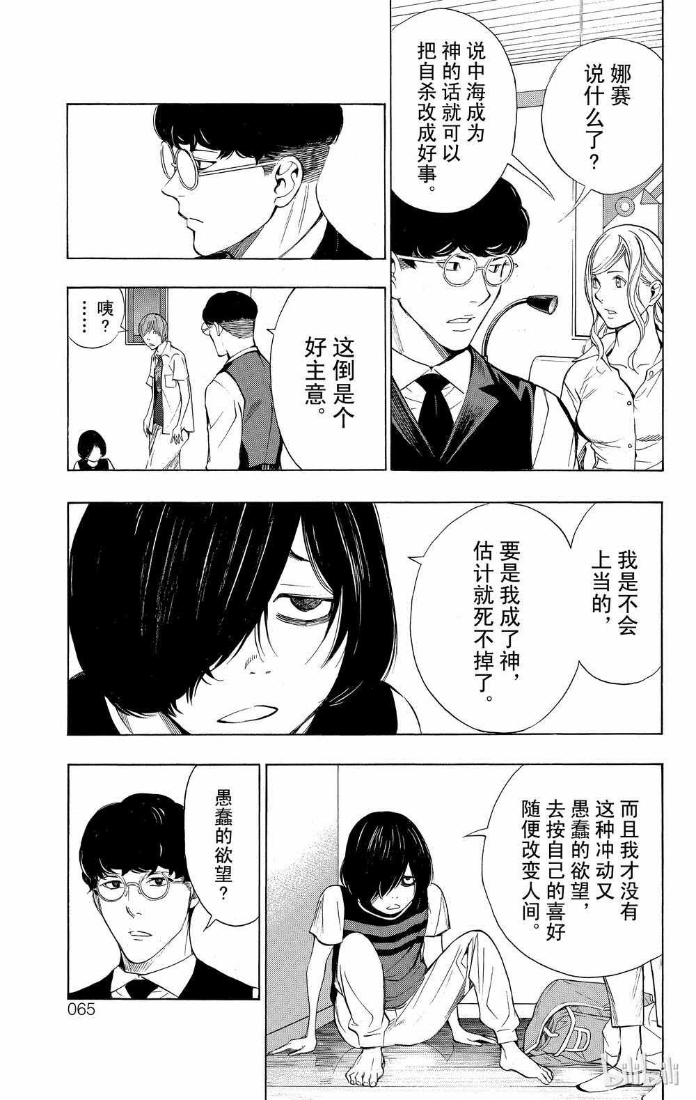 第33话