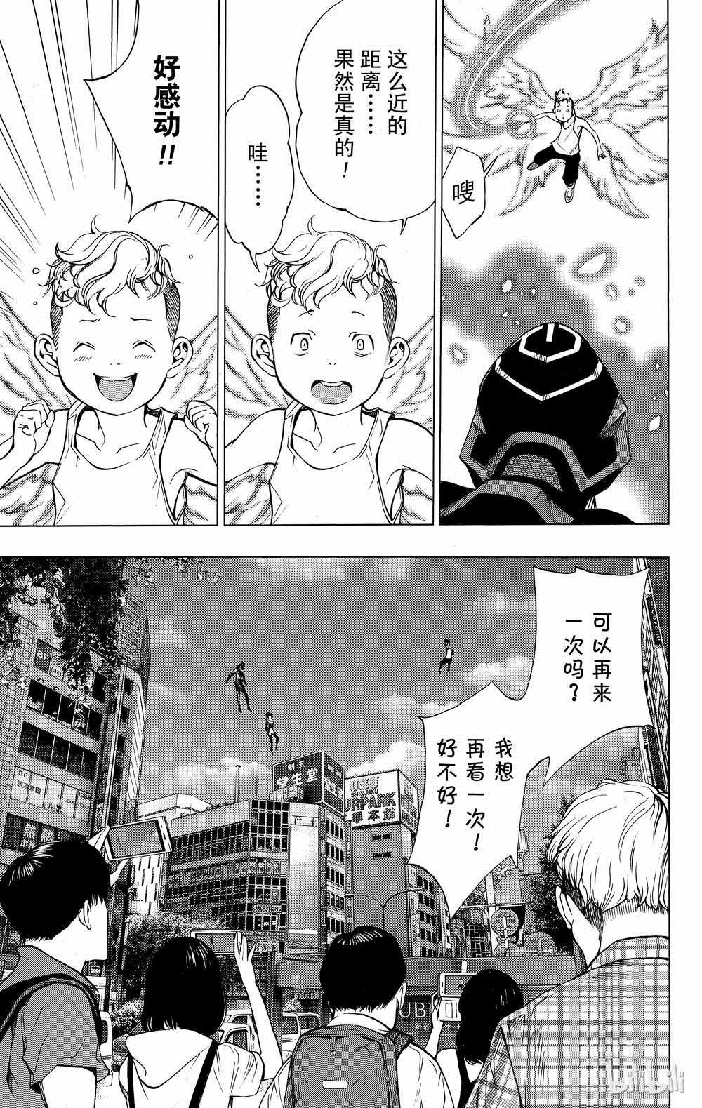 第33话