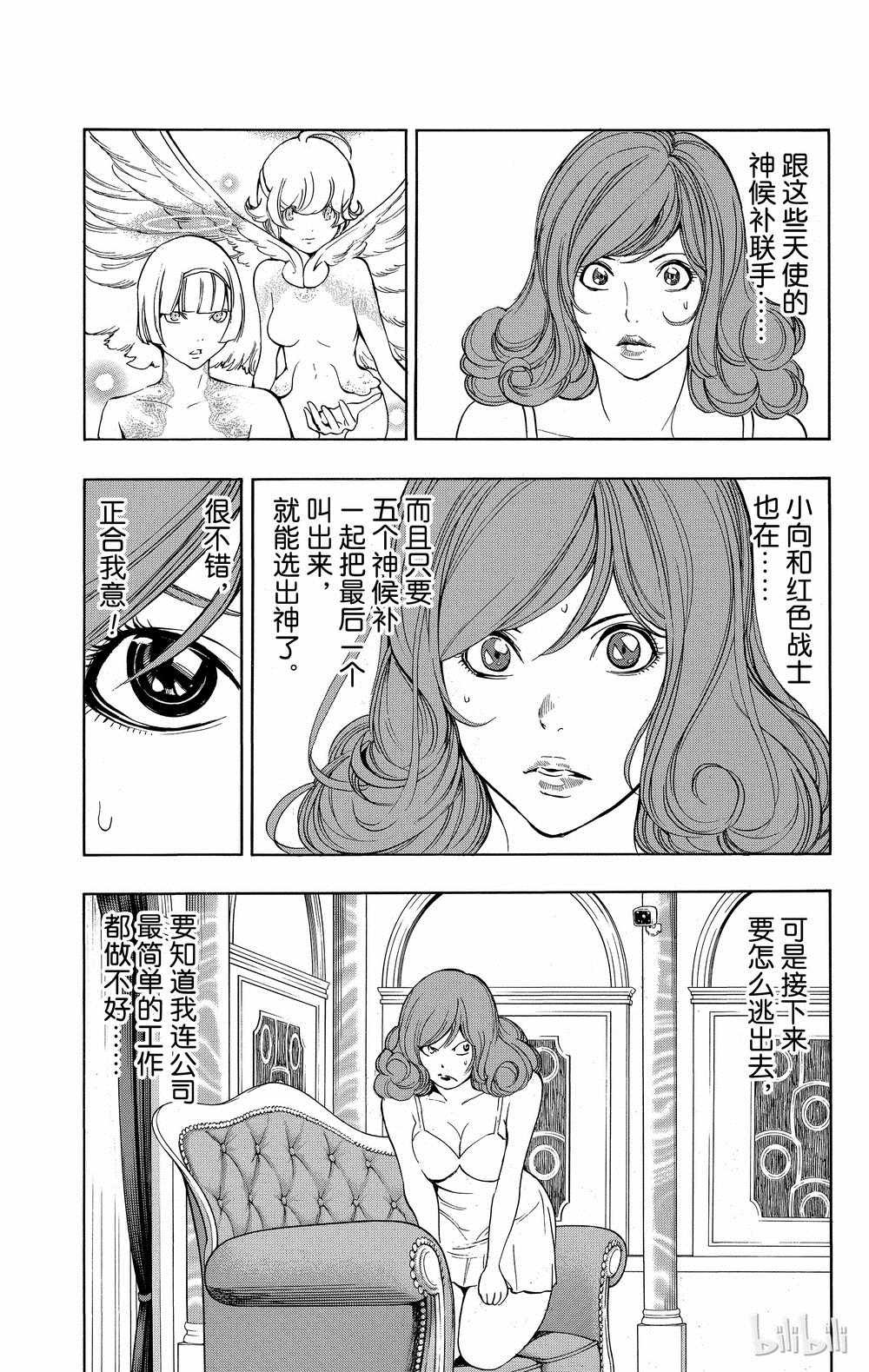 第34话