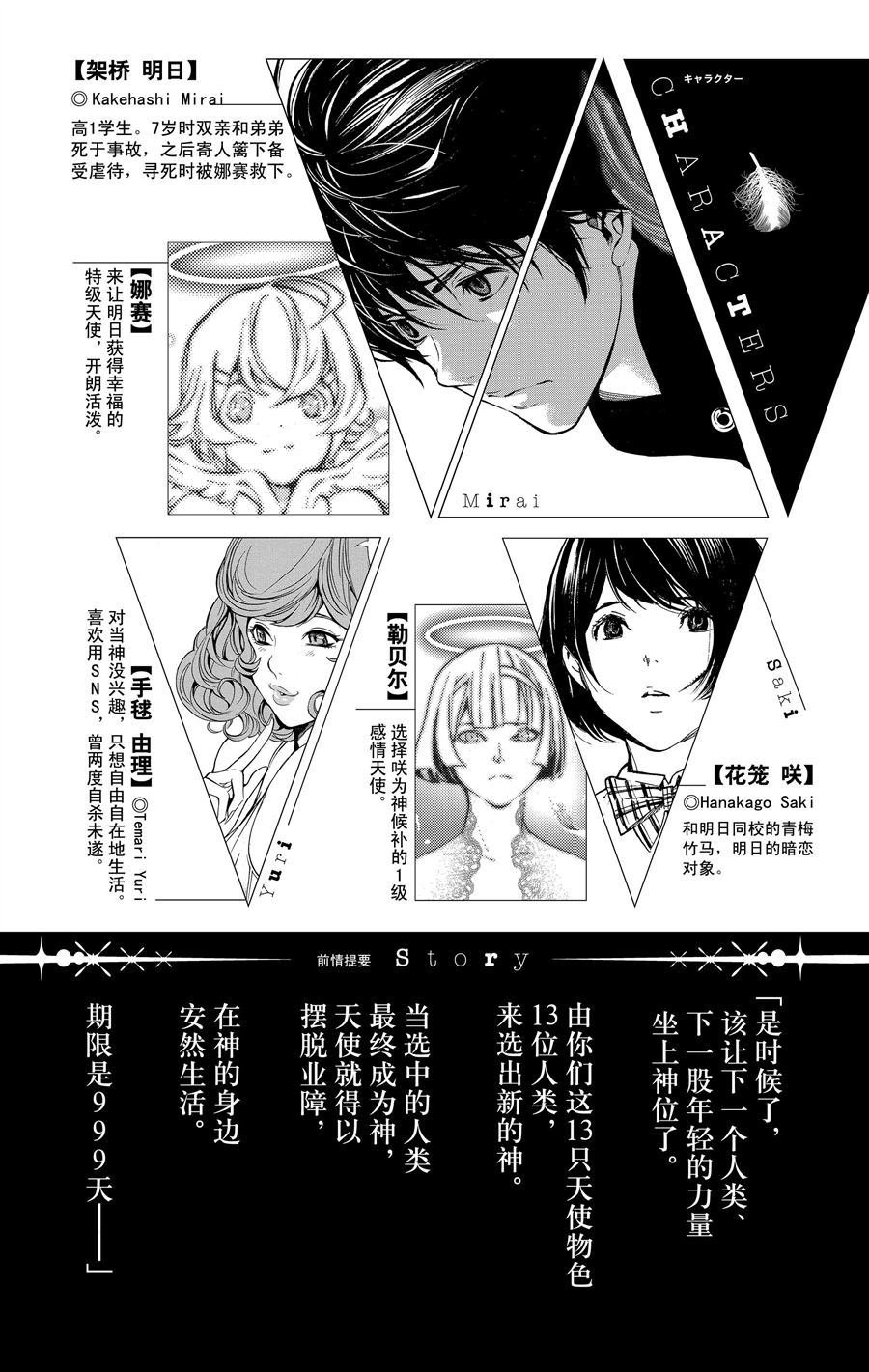 第32话 试看版