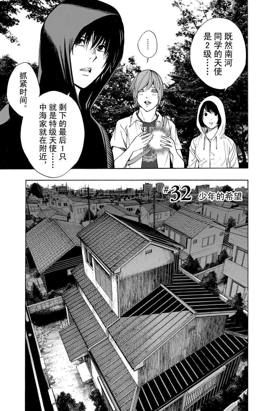 第32话 试看版