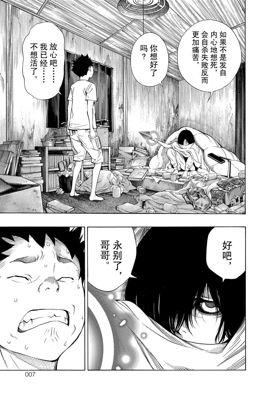 第32话 试看版