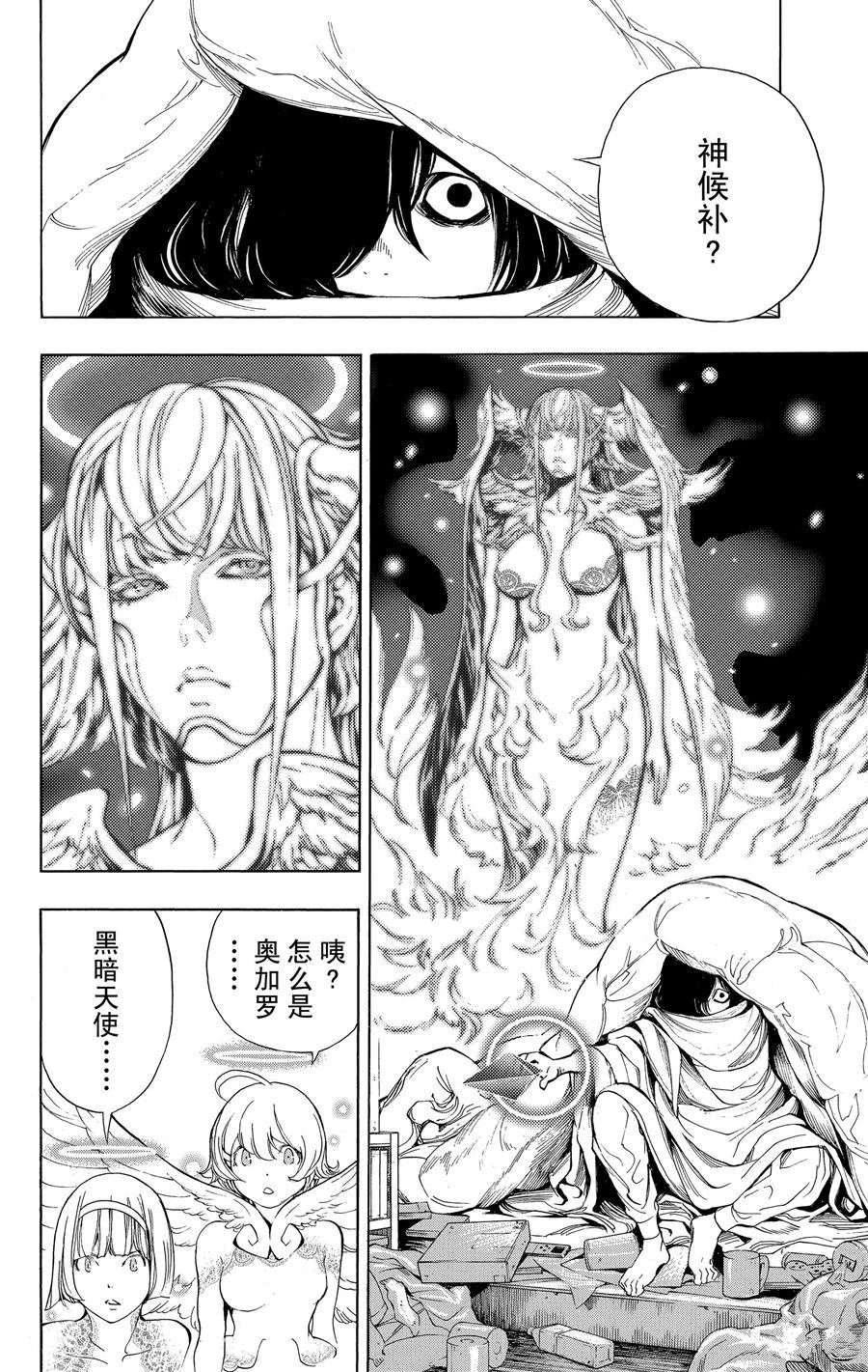 第32话 试看版