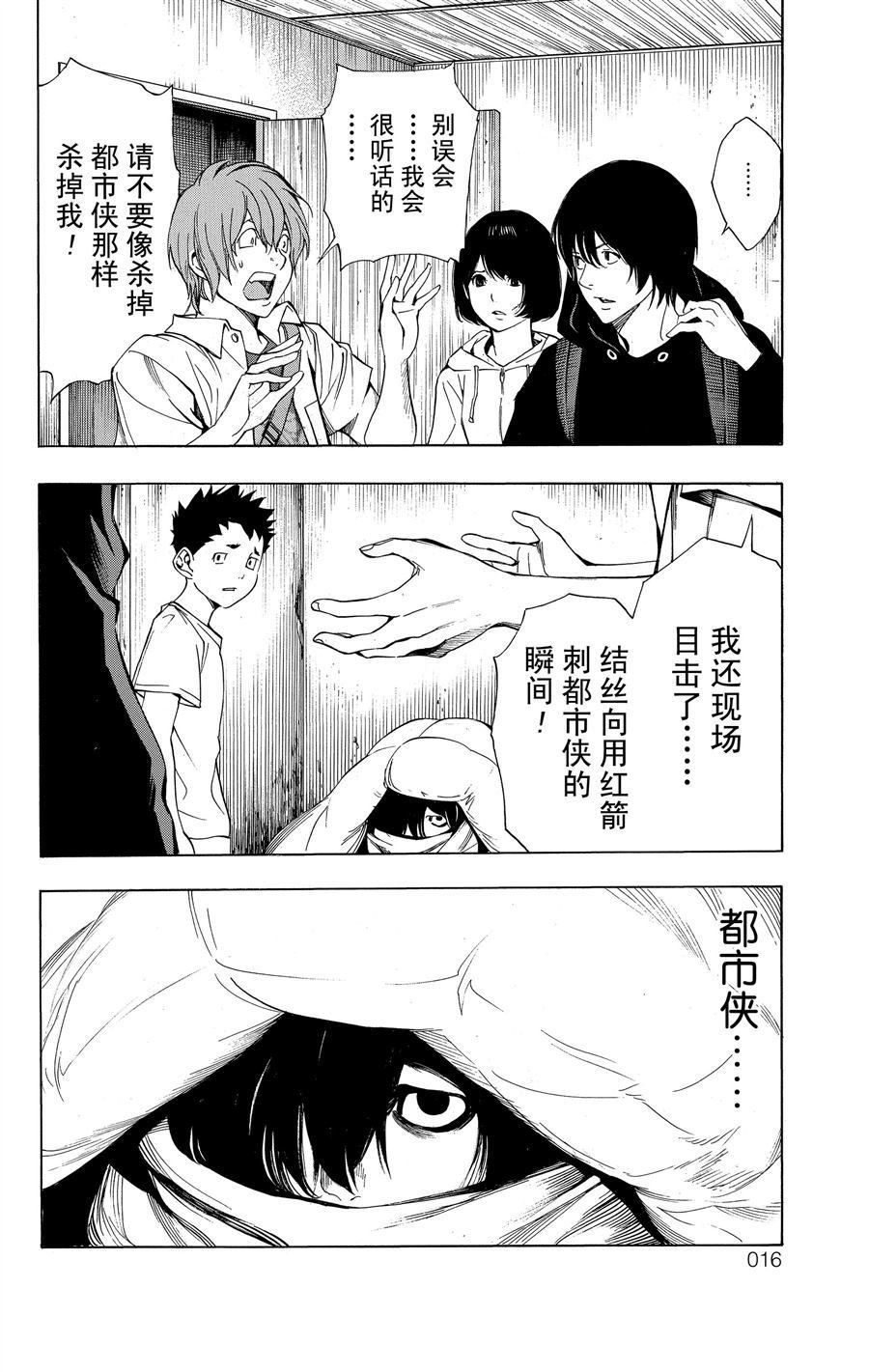 第32话 试看版