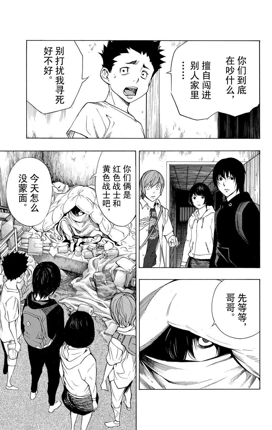 第32话 试看版