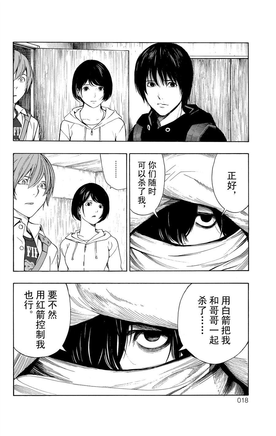 第32话 试看版