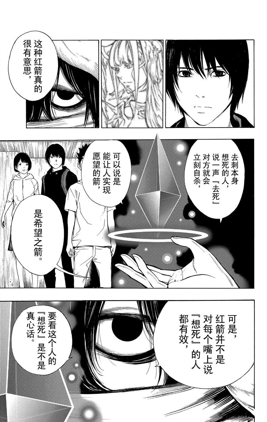 第32话 试看版