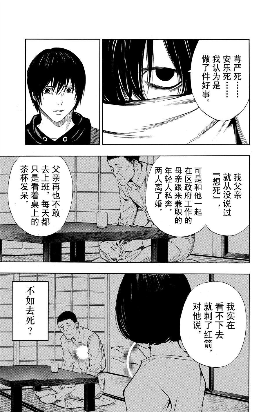第32话 试看版