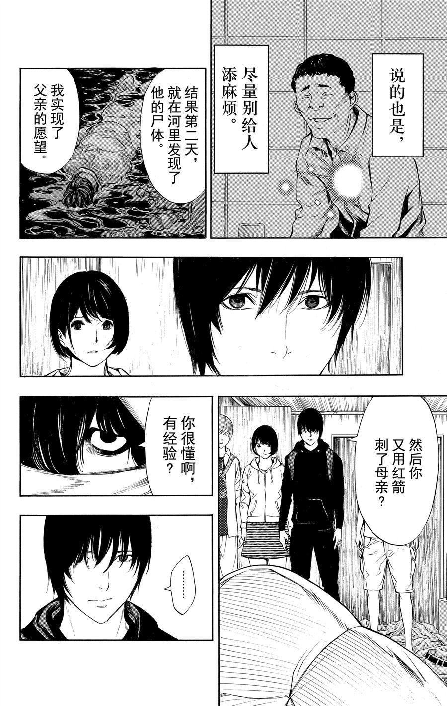 第32话 试看版