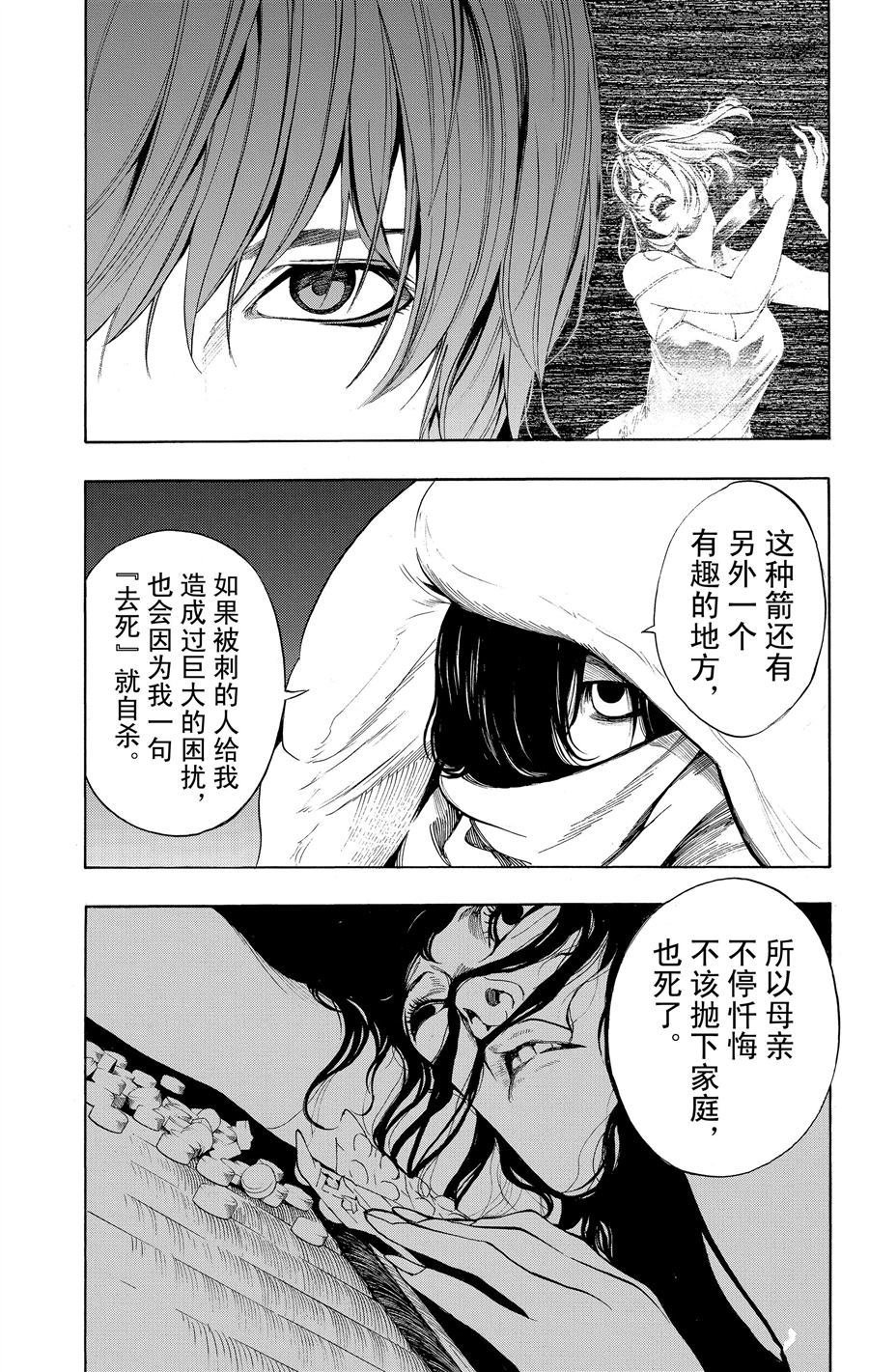 第32话 试看版