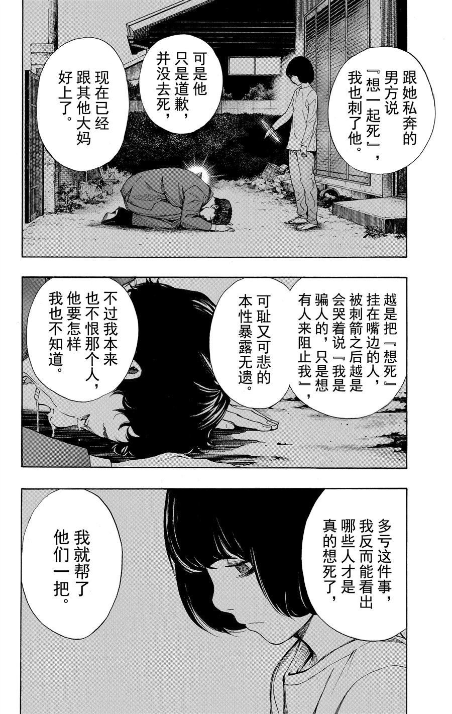 第32话 试看版