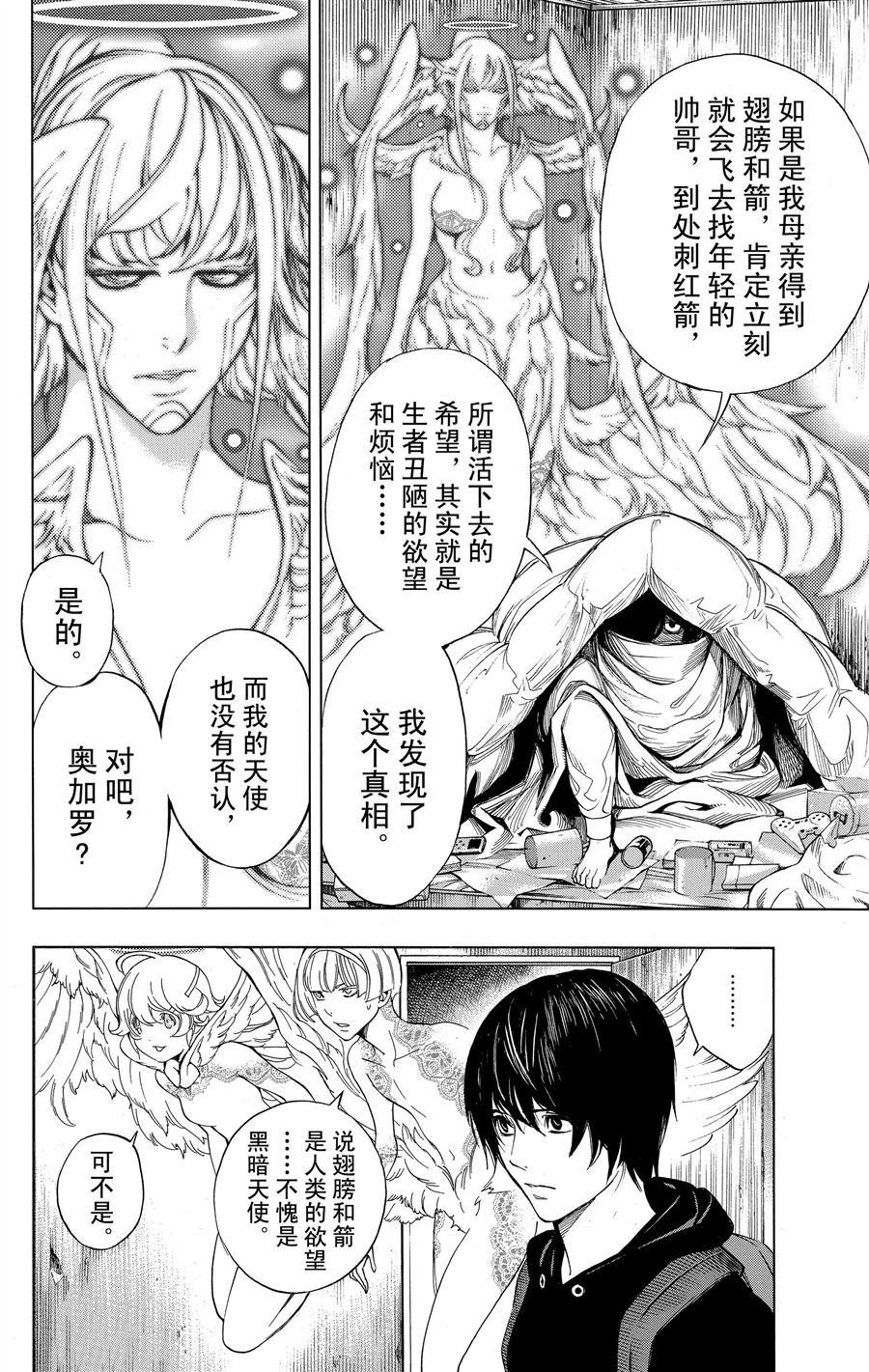 第32话 试看版