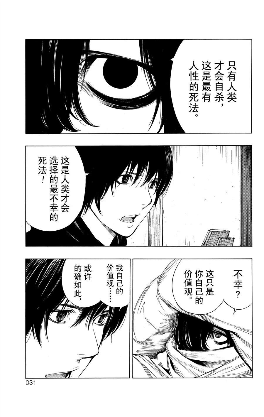 第32话 试看版