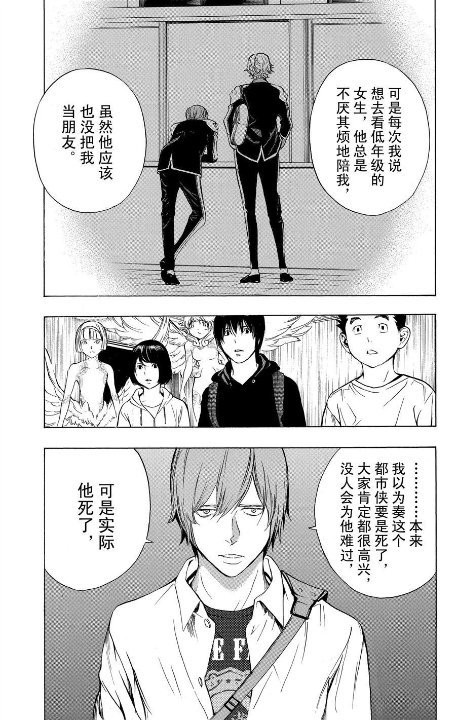 第32话 试看版