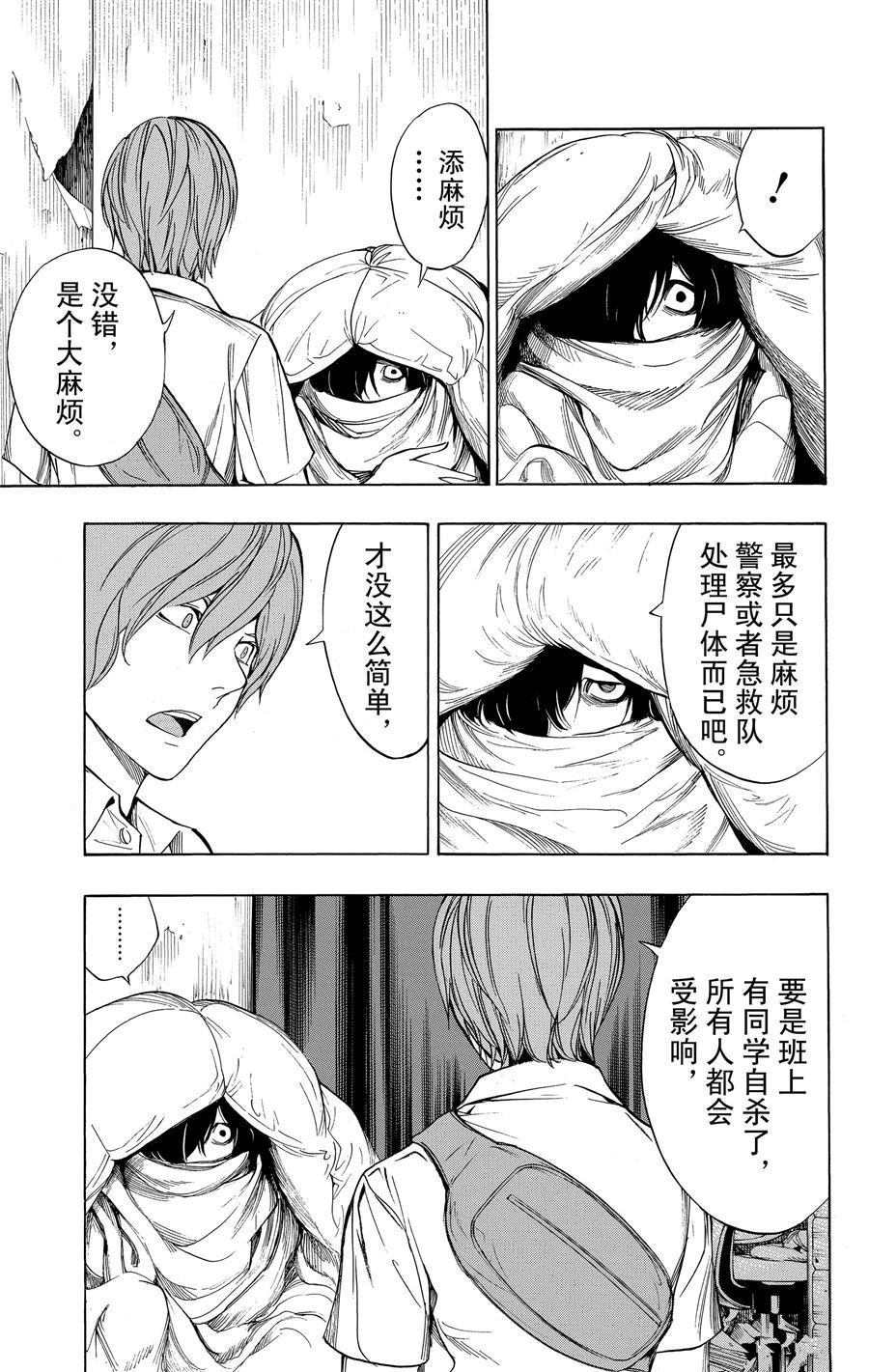 第32话 试看版