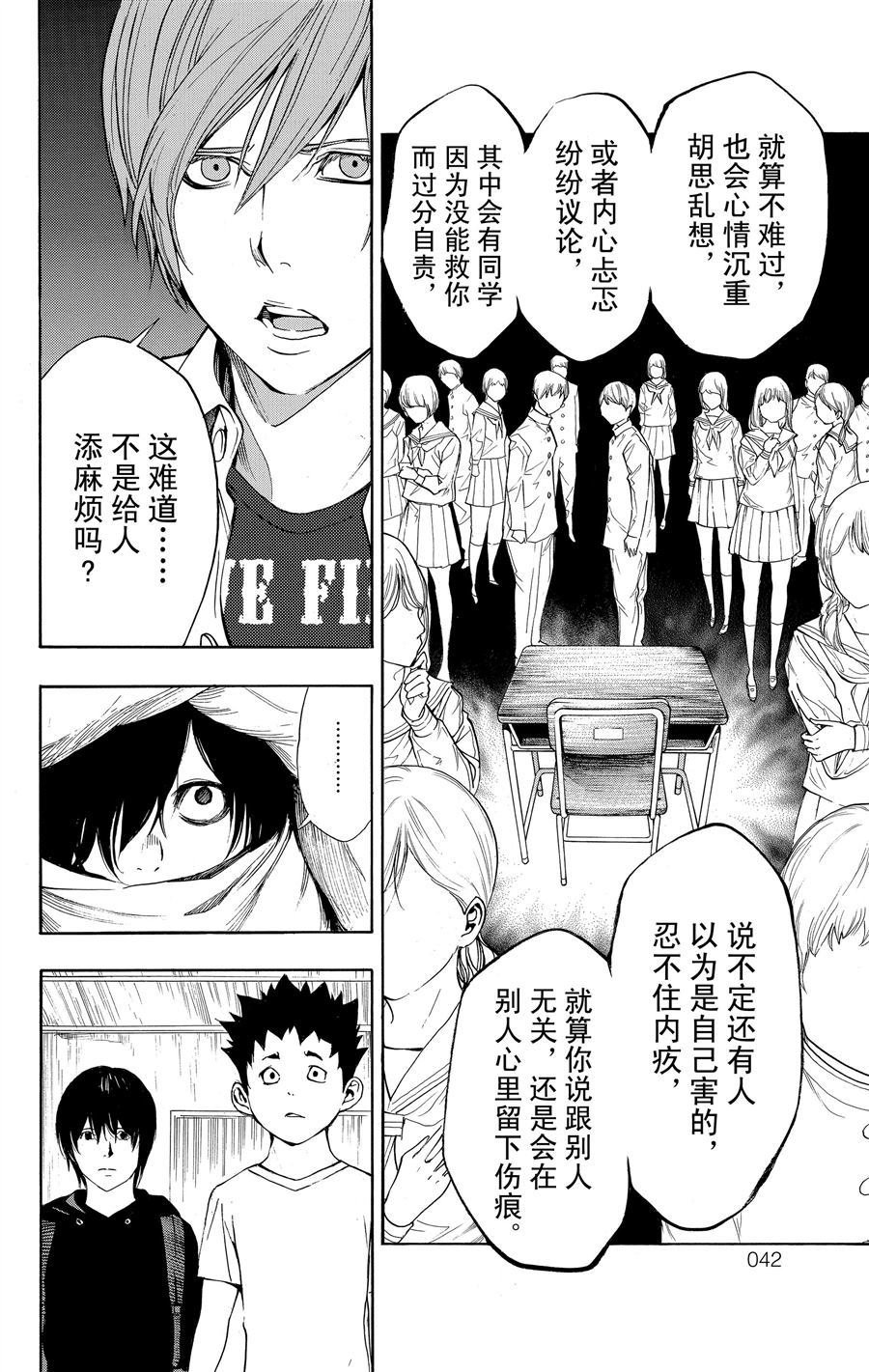 第32话 试看版
