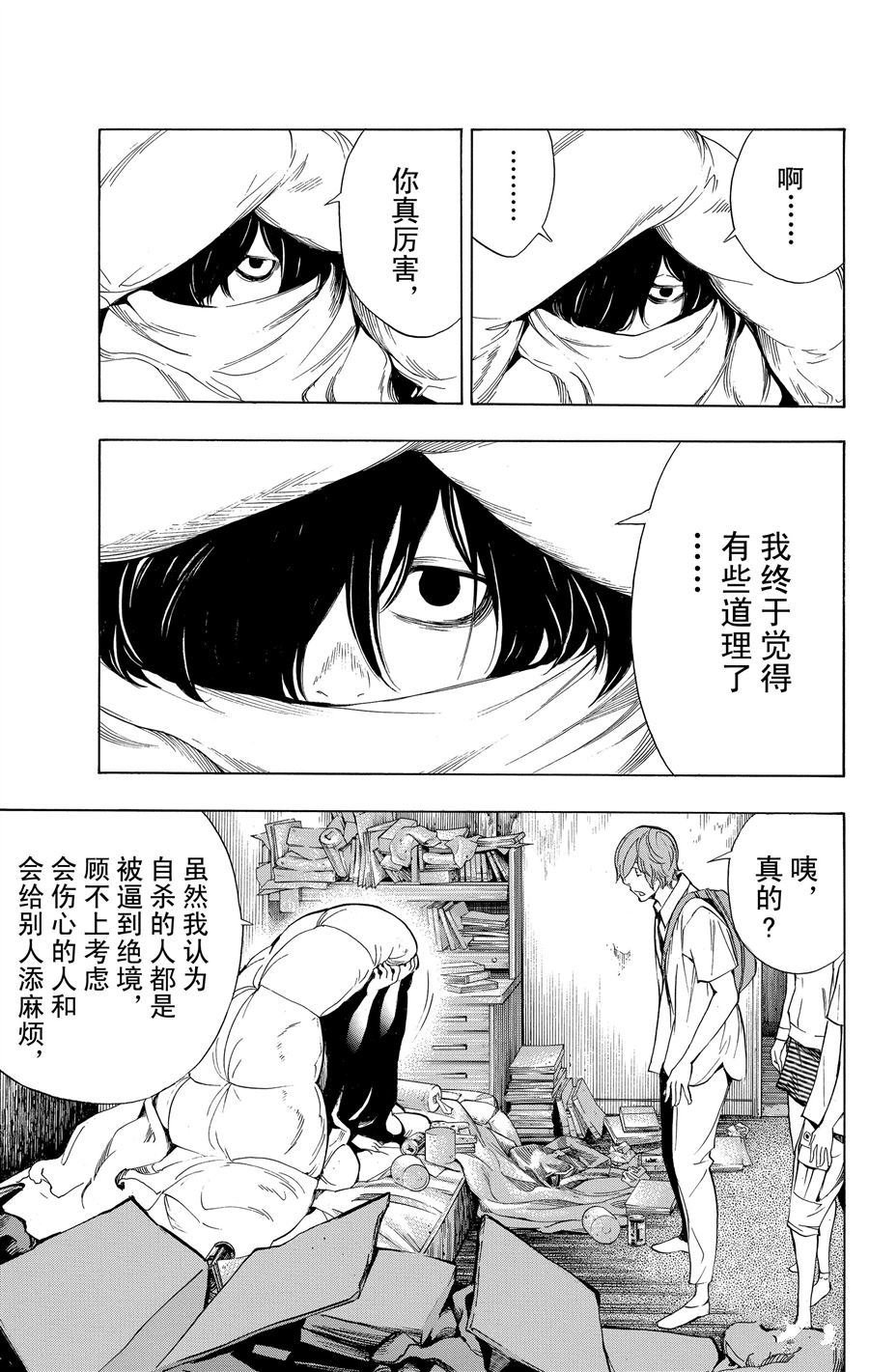 第32话 试看版