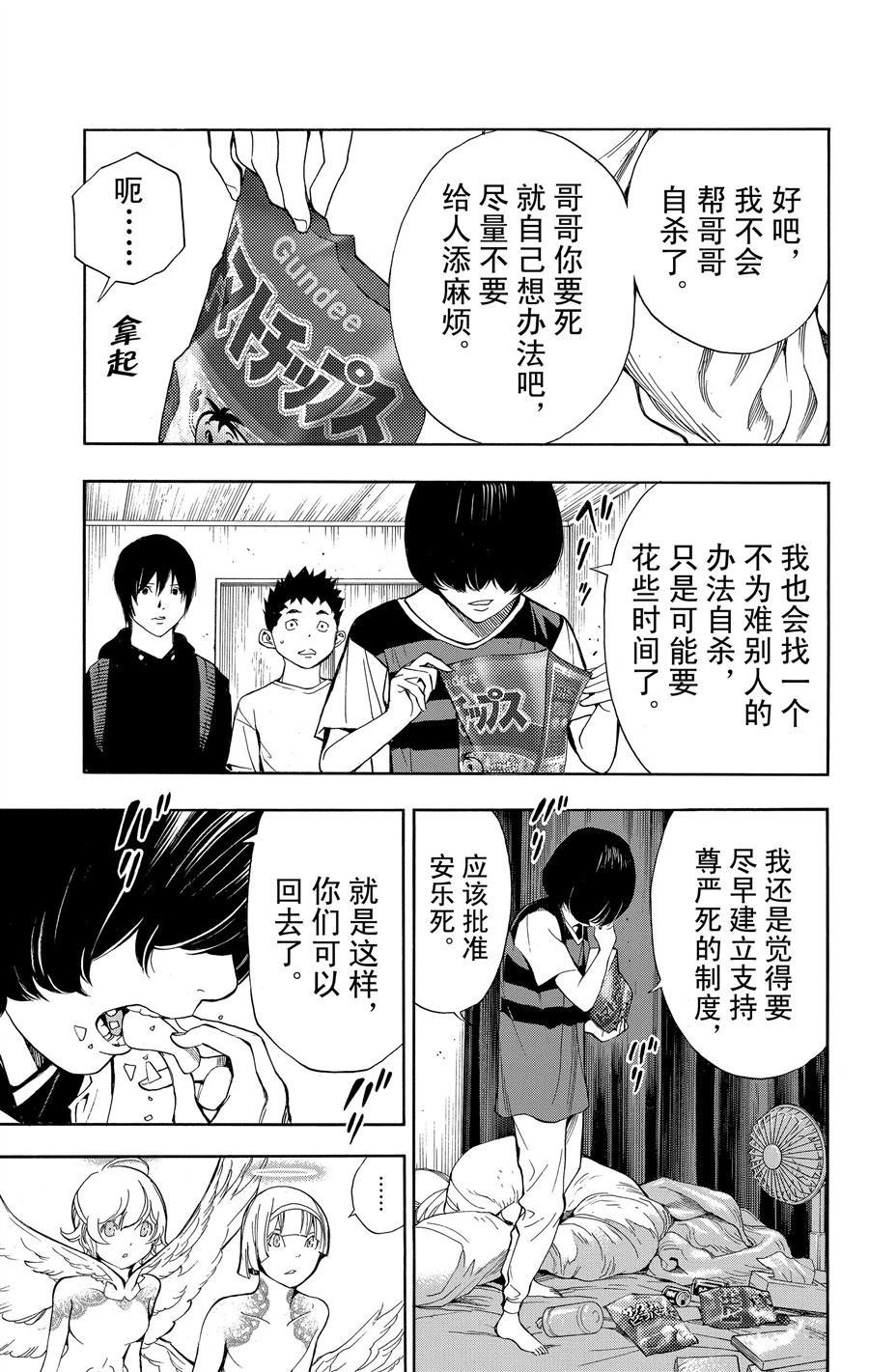 第32话 试看版