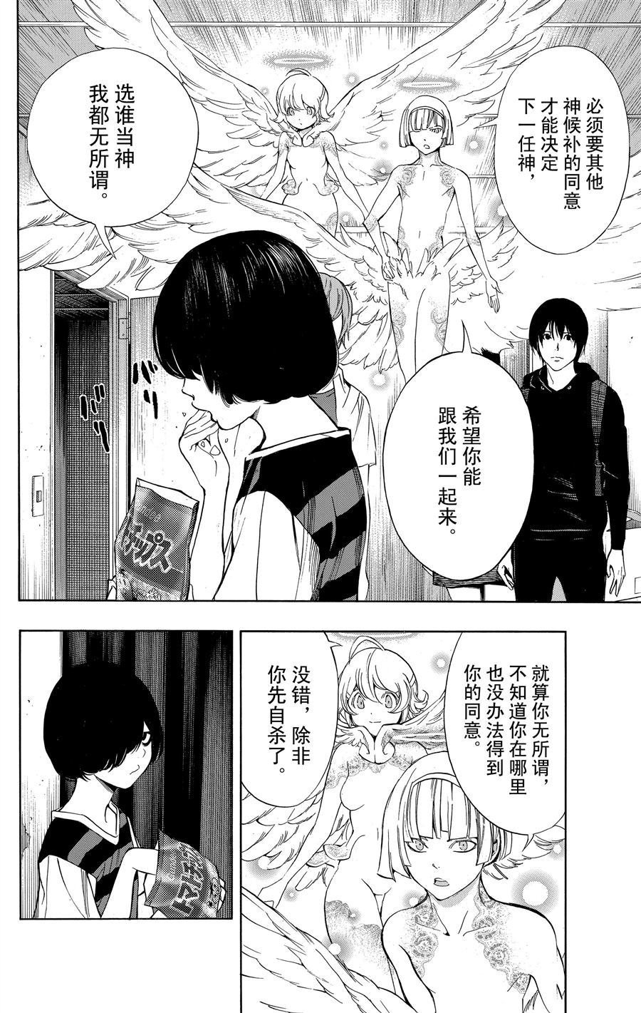 第32话 试看版