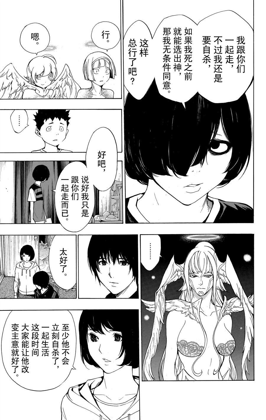 第32话 试看版