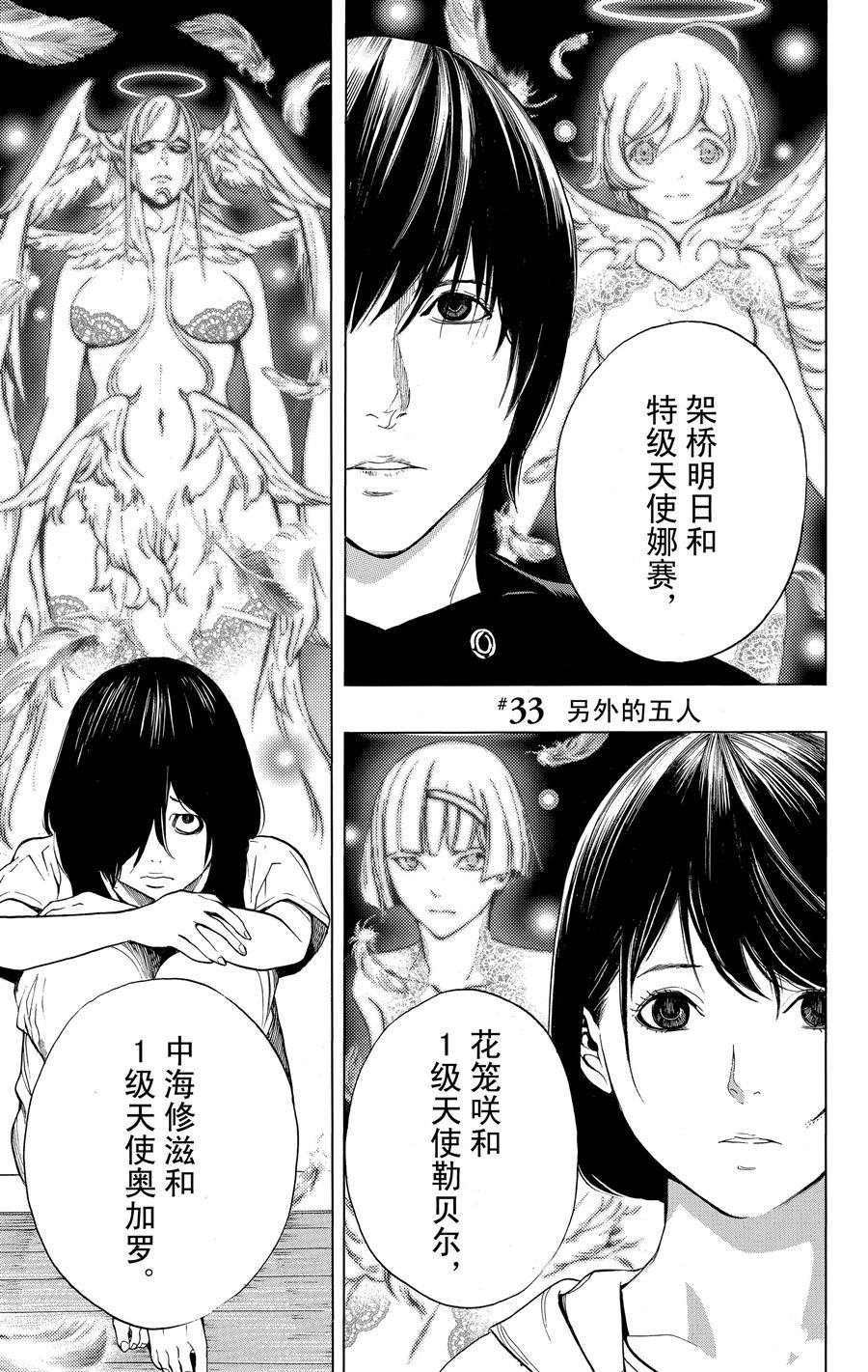 第33话 试看版