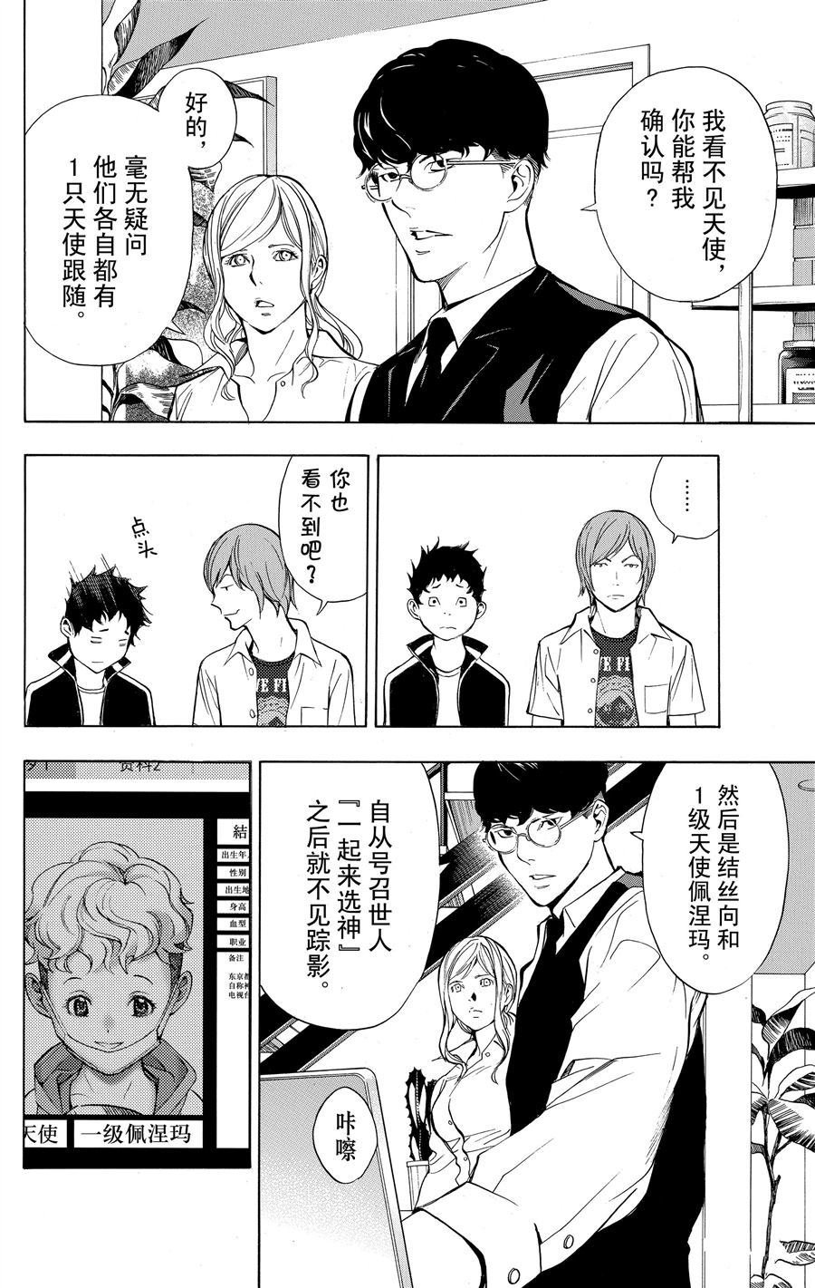 第33话 试看版