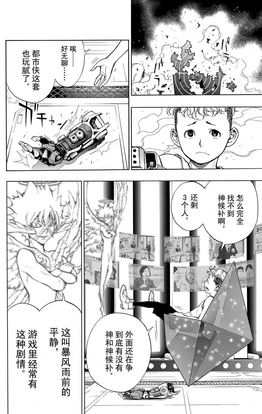 第33话 试看版