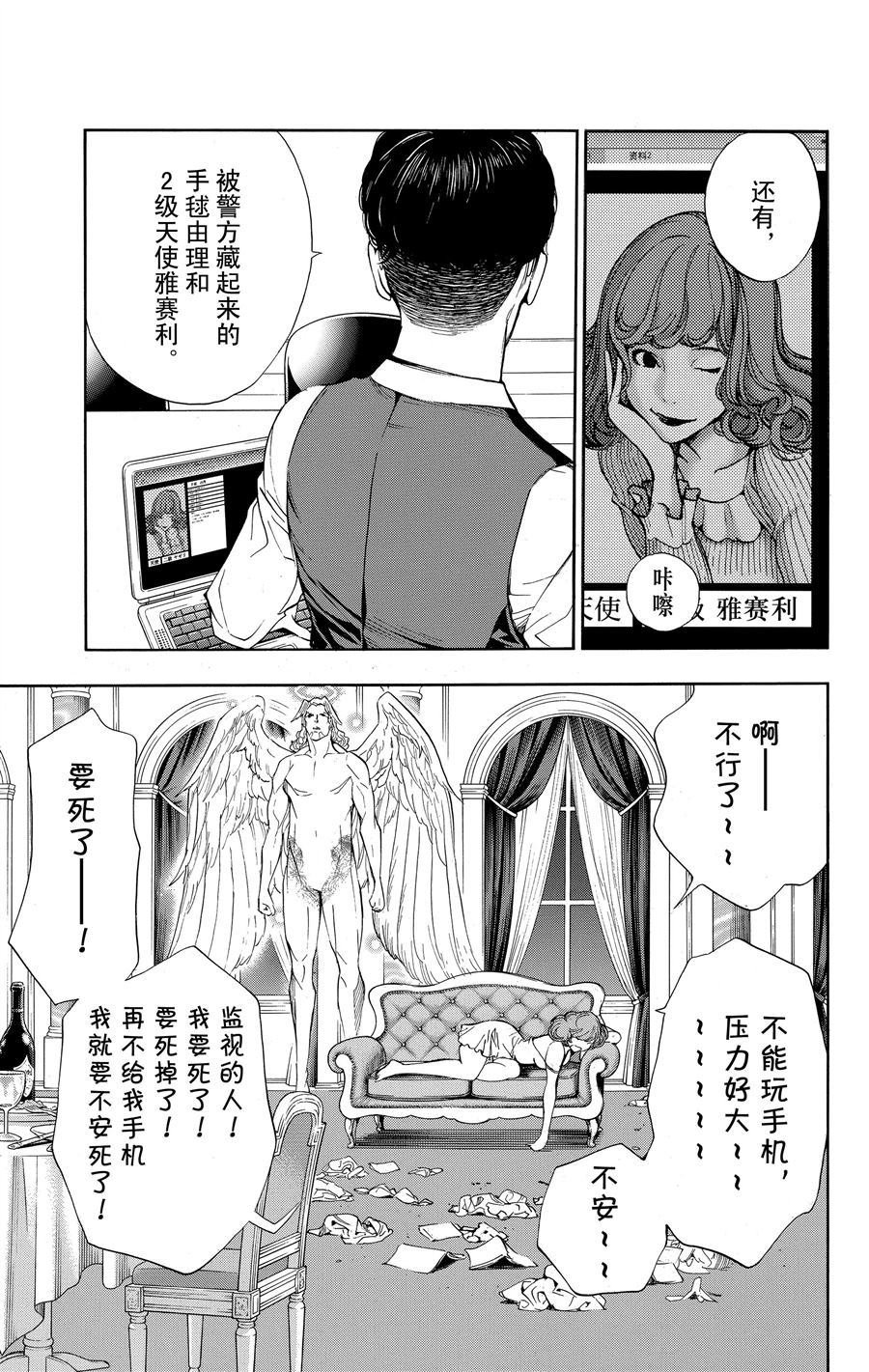 第33话 试看版