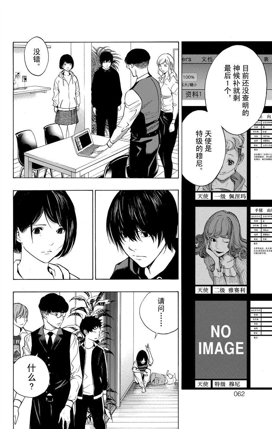 第33话 试看版
