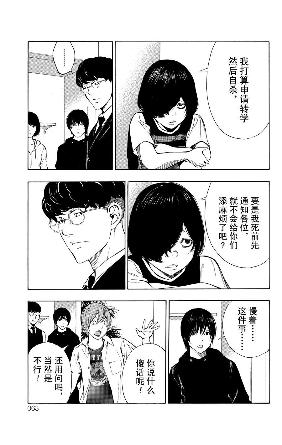 第33话 试看版