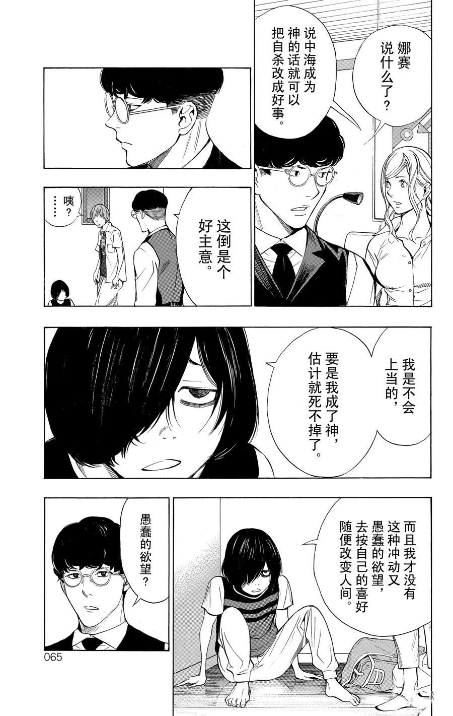 第33话 试看版