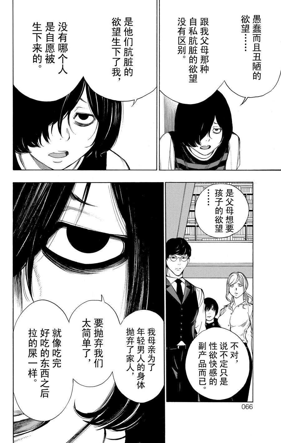 第33话 试看版