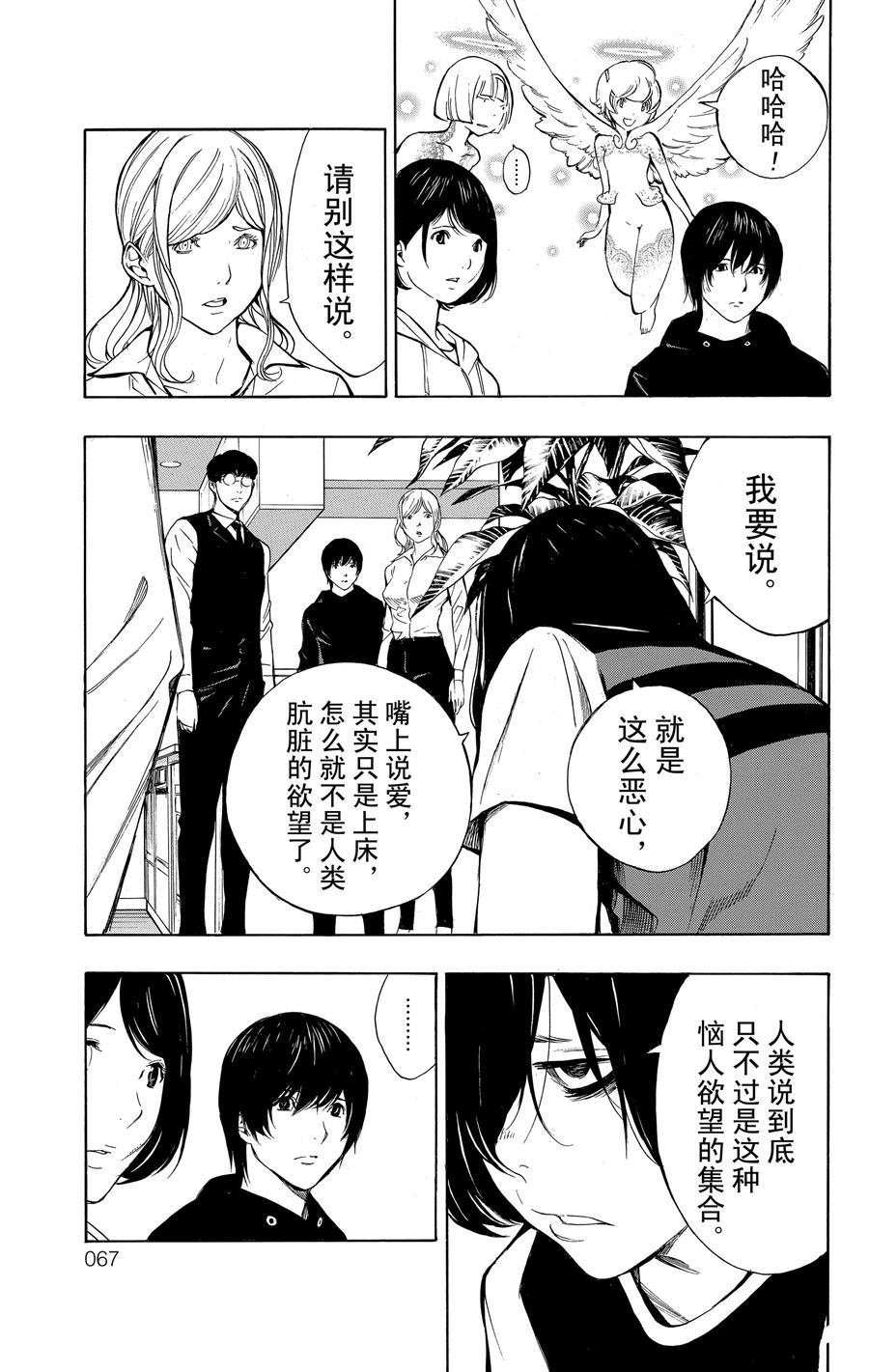 第33话 试看版