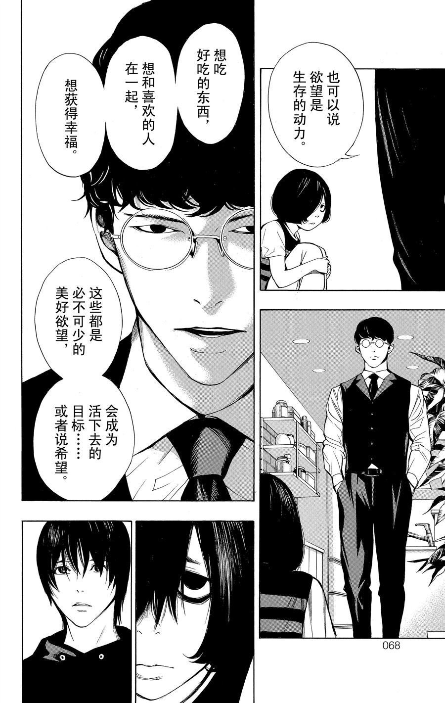 第33话 试看版