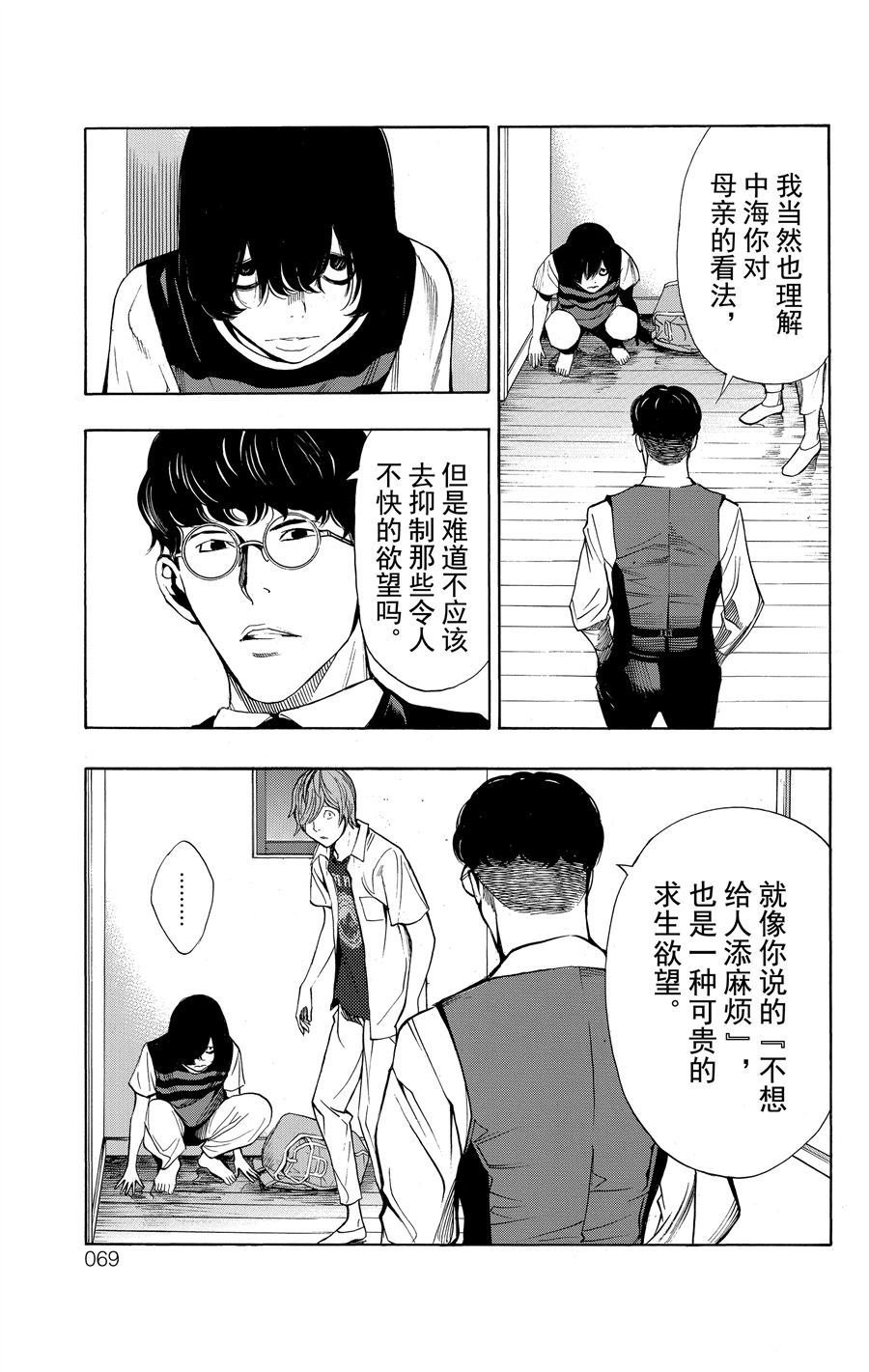 第33话 试看版