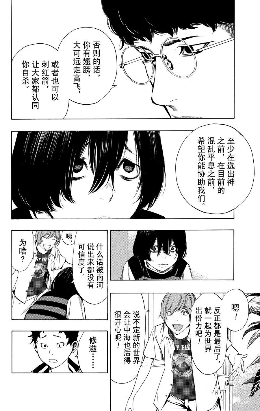 第33话 试看版