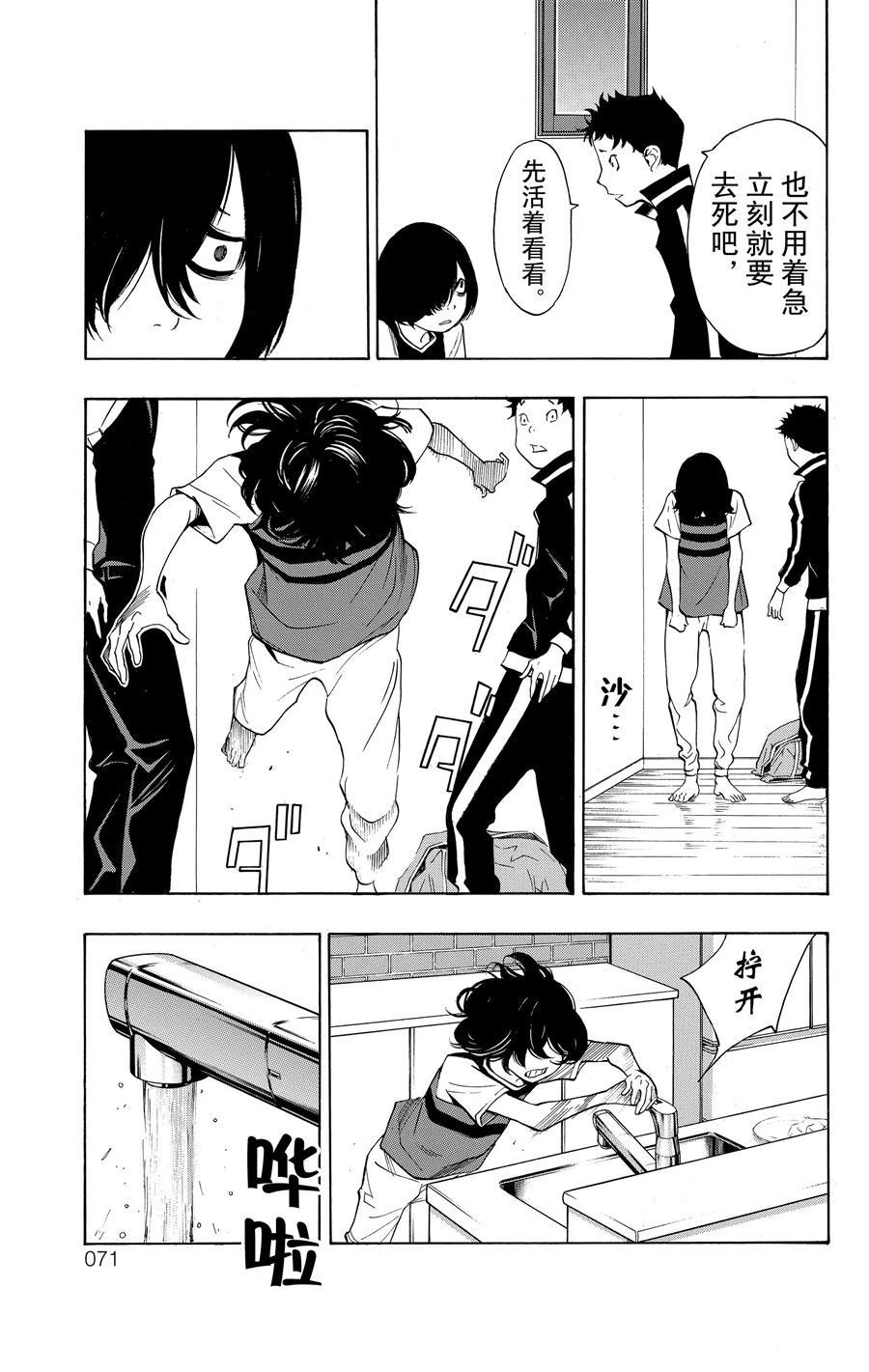第33话 试看版