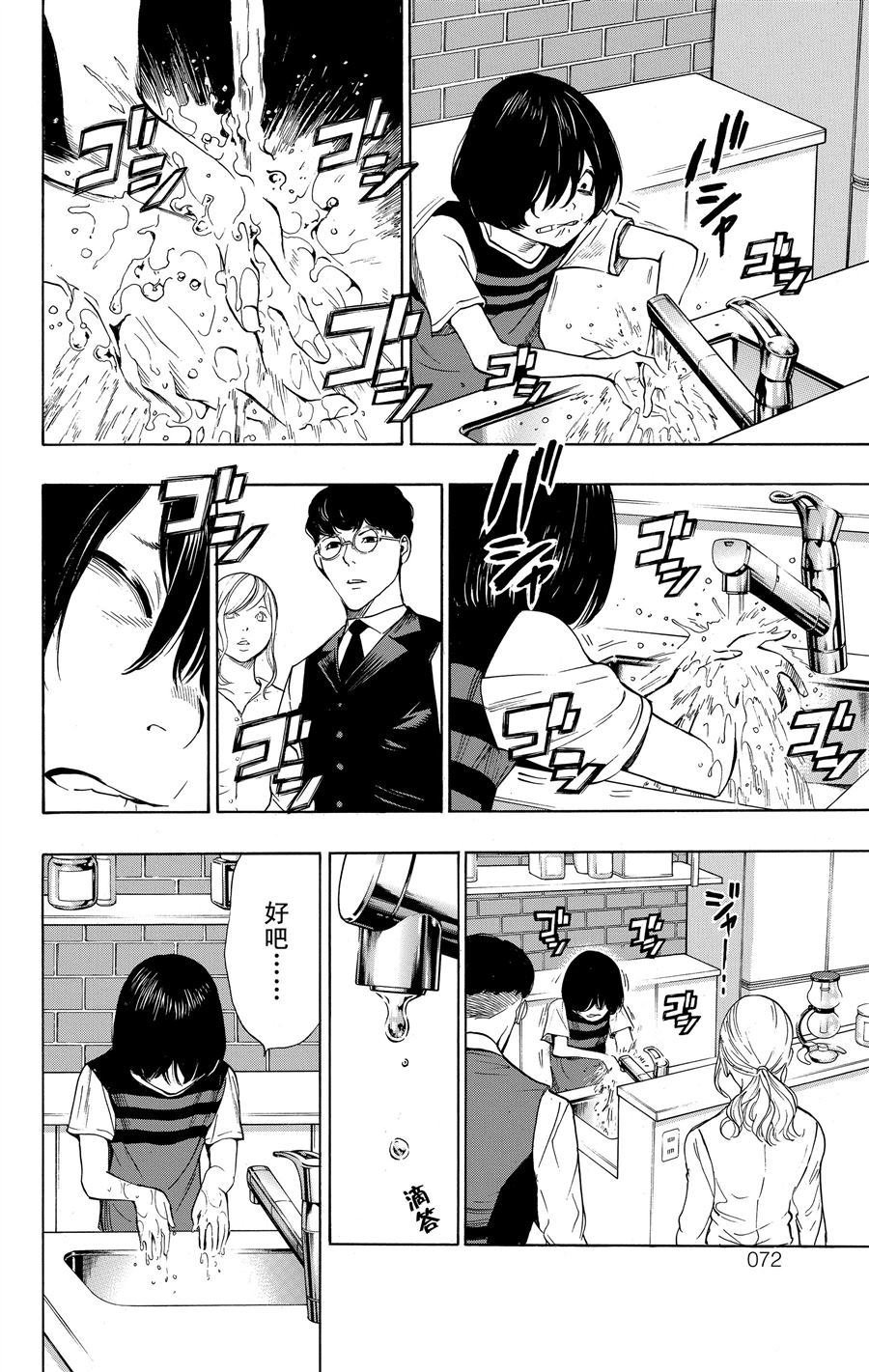 第33话 试看版