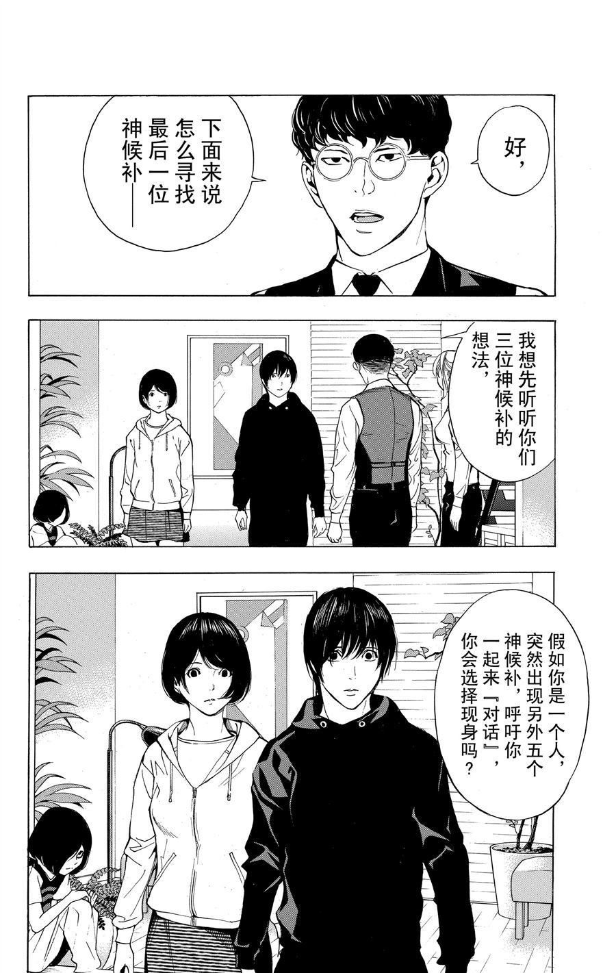 第33话 试看版