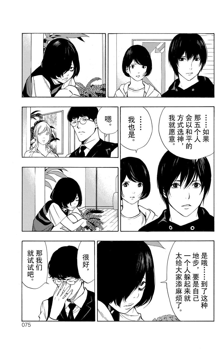 第33话 试看版
