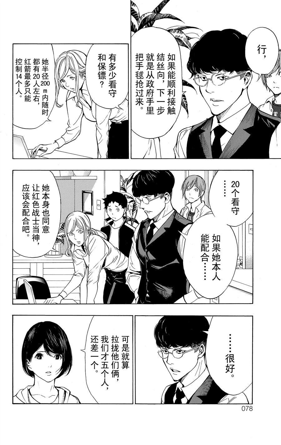 第33话 试看版