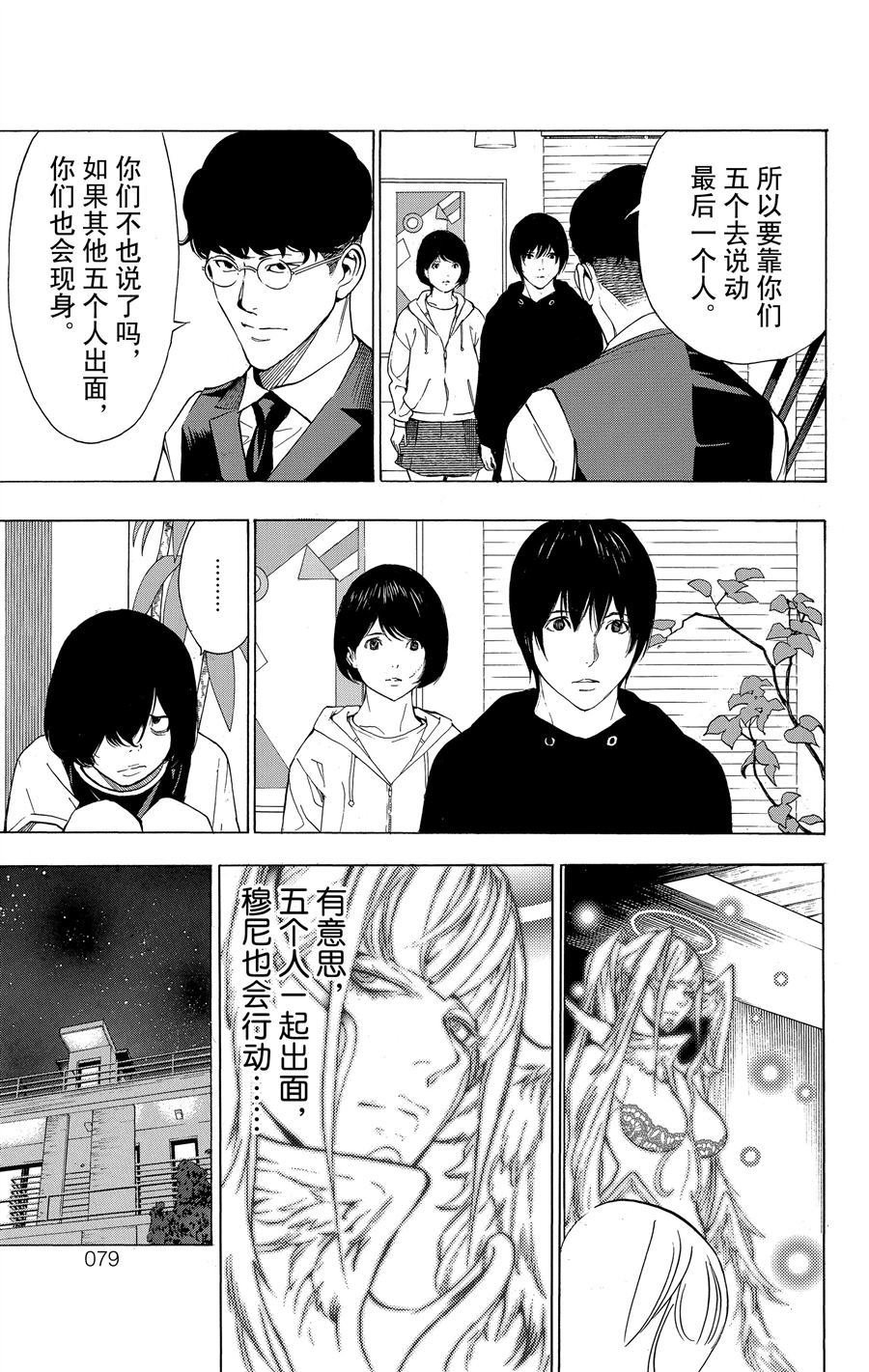 第33话 试看版