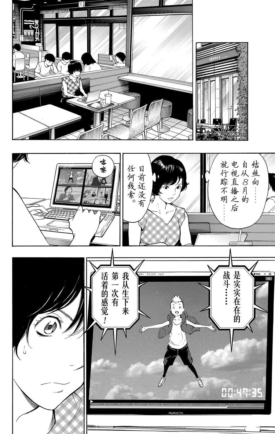 第33话 试看版