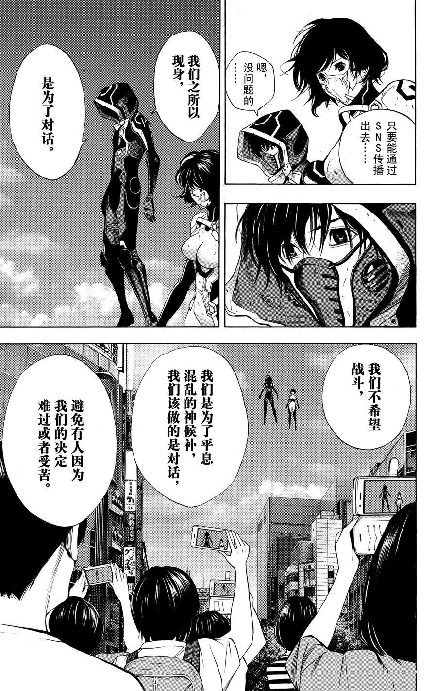 第33话 试看版