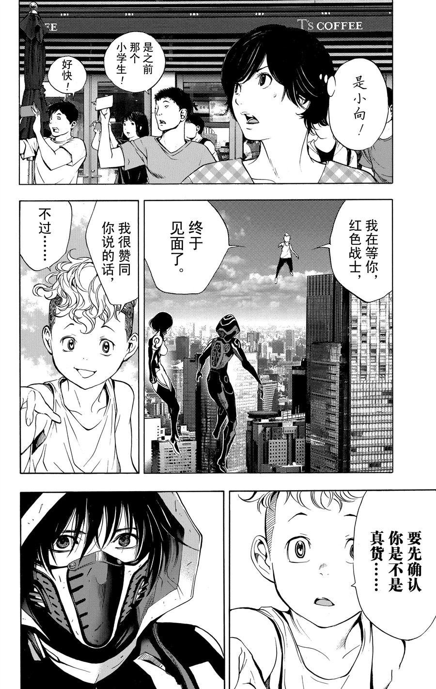 第33话 试看版