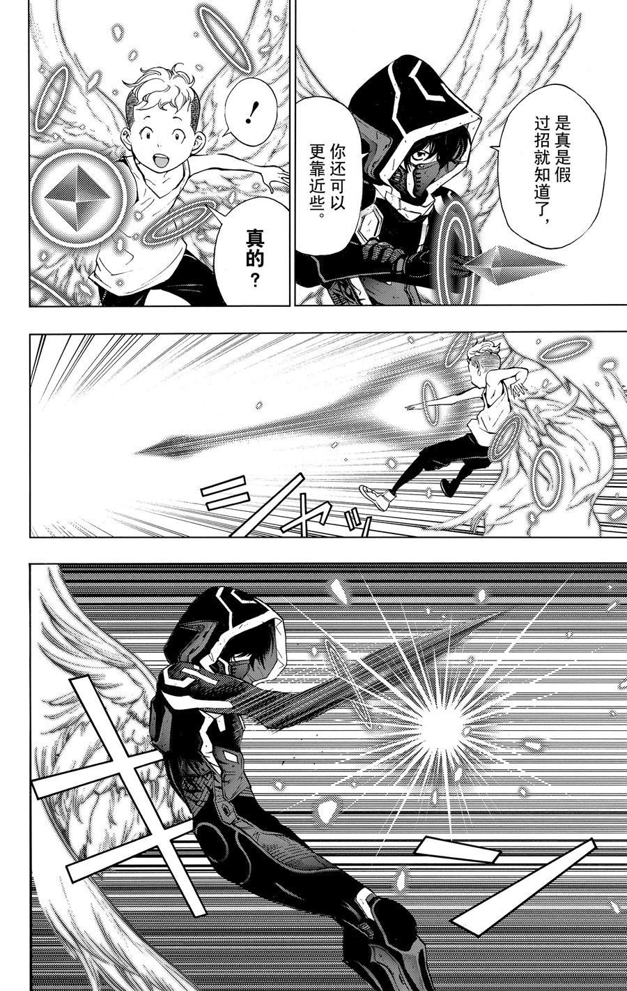 第33话 试看版