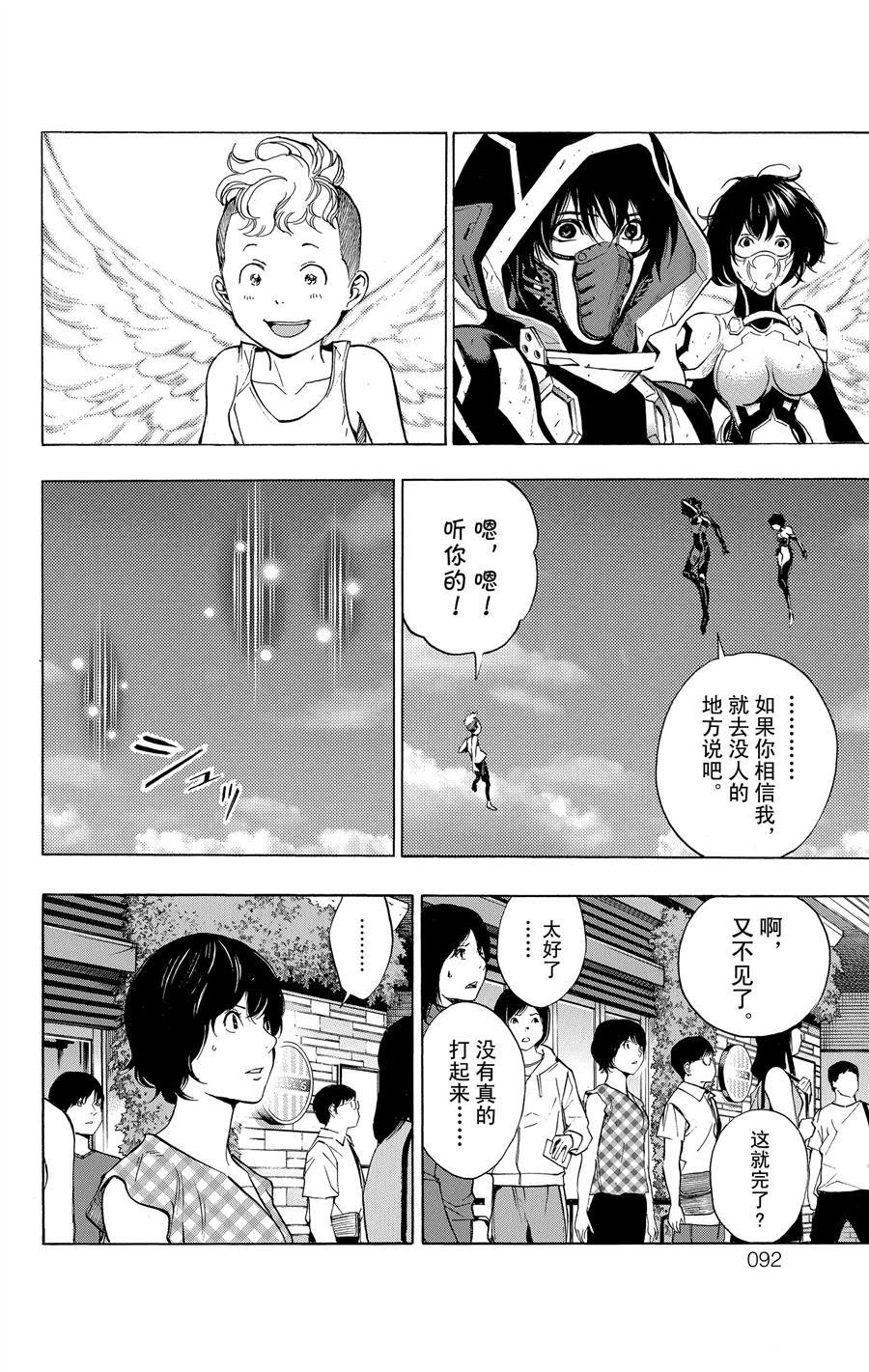 第33话 试看版